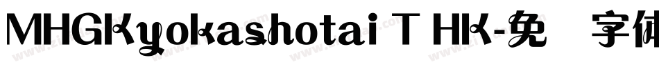 MHGKyokashotai T HK字体转换